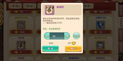 热血江湖手游:合理使用元宝,红利,让你战力飙升,事半功倍
