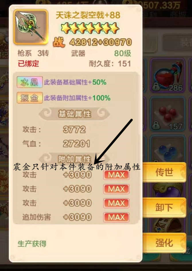 热血江湖手游:传世属性知多少?不要被战力骗了