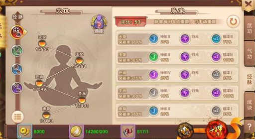 热血江湖手游:新手超实用攻略,战力篇(装备,武功)