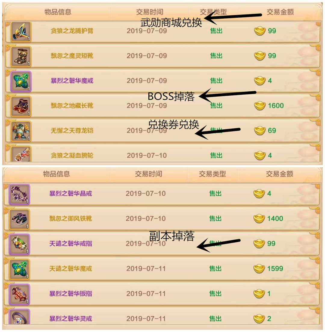 热血江湖手游:合理使用元宝,红利,让你战力飙升,事半功倍