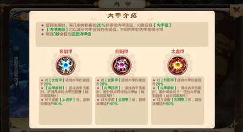热血江湖手游:新手超实用攻略,战力篇(内甲,坐骑)