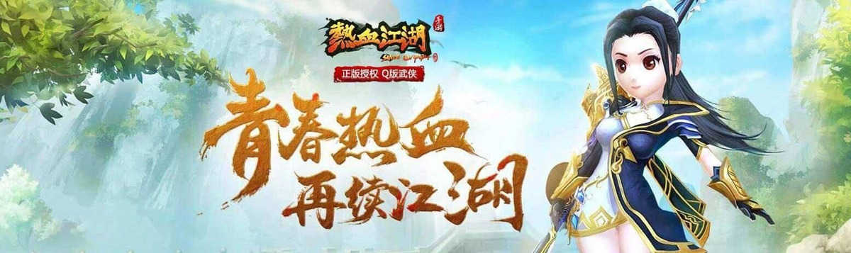 热血江湖手游:新手超实用攻略,战力篇(装备,武功)
