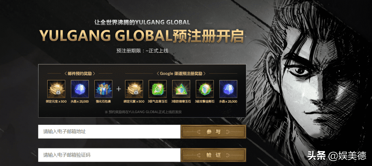 人气动作手游《热血江湖global》即将上线,预约即送代币