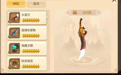 热血江湖手游:新手超实用攻略,战力篇(宠物,神兵)