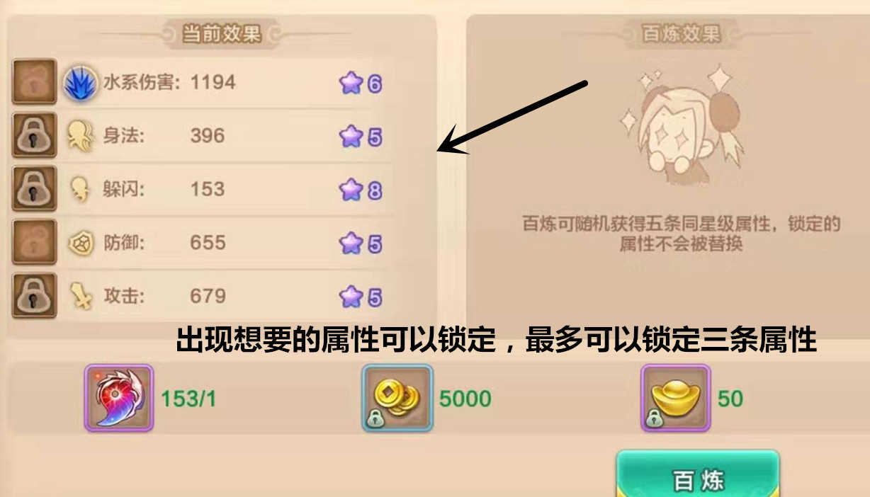 热血江湖手游:装备淬锋与锤炼,你想知道的装备Max值都在这里