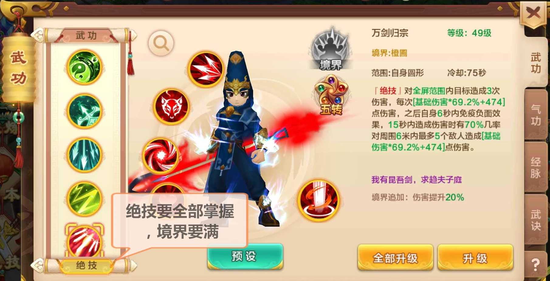 热血江湖手游:新手超实用攻略,战力篇(装备,武功)