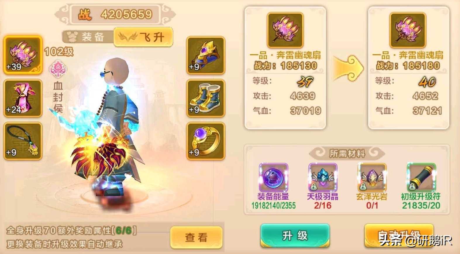 《热血江湖》手游攻略:人物飞升全解析,MAX值,战力提升技巧