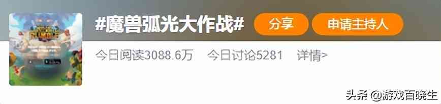 《魔兽世界》手游正式发布!网友:笑死