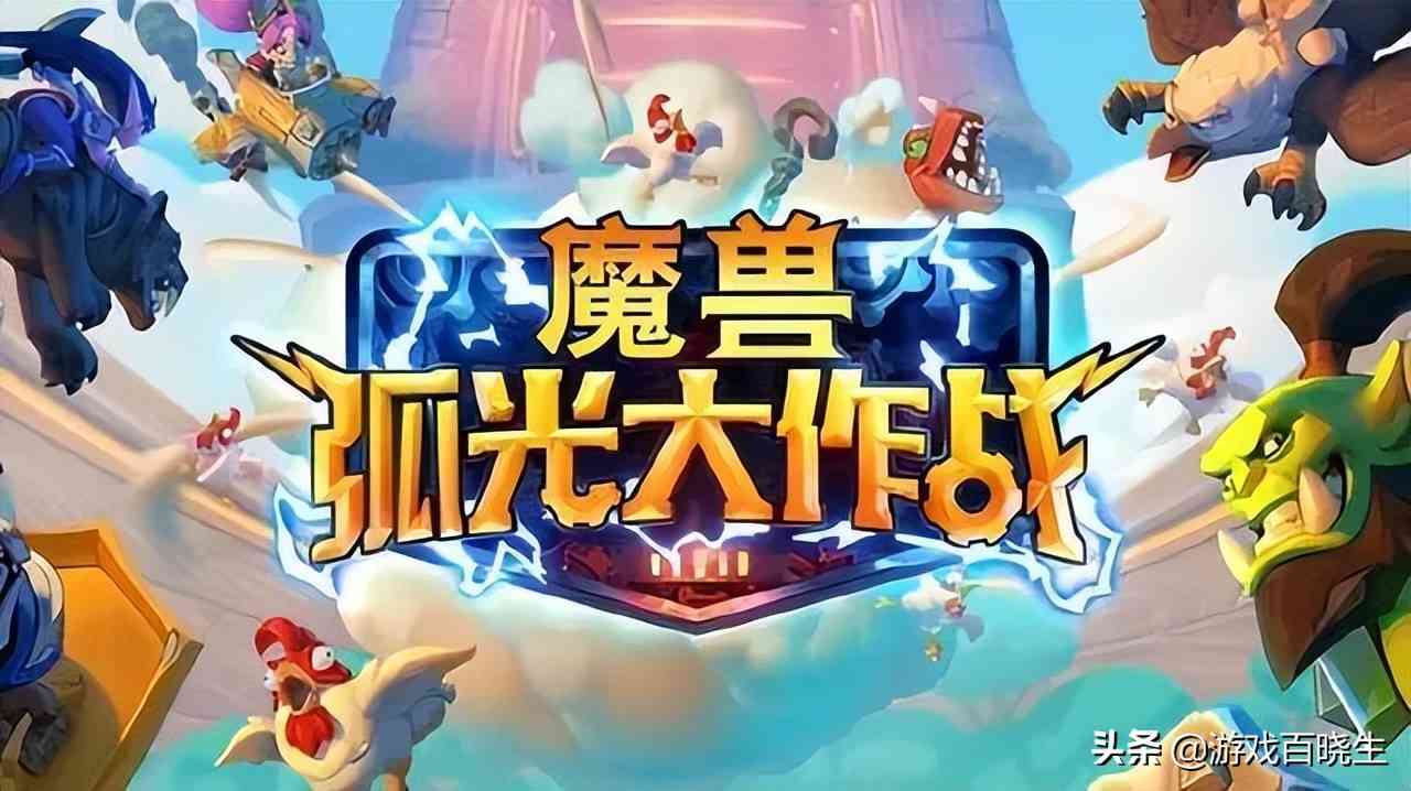 《魔兽世界》手游正式发布!网友:笑死