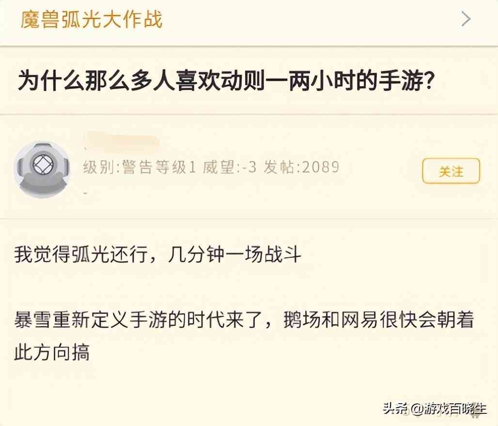 《魔兽世界》手游正式发布!网友:笑死