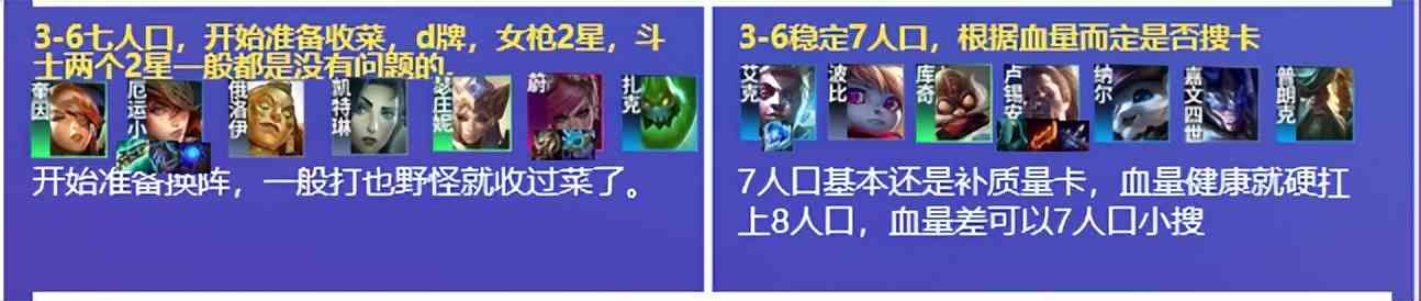 金铲铲之战S6.5:双三星4费 学会不上分都难 冲分首选组合阵容