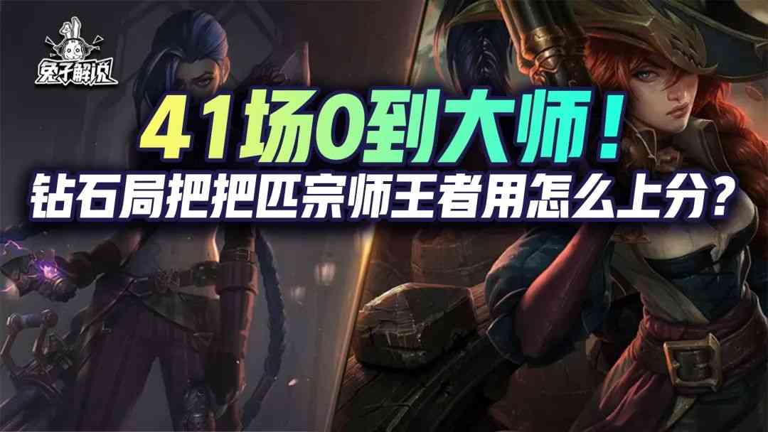 金铲铲之战S6.5:钻石局把把匹宗师王者怎么上分?
