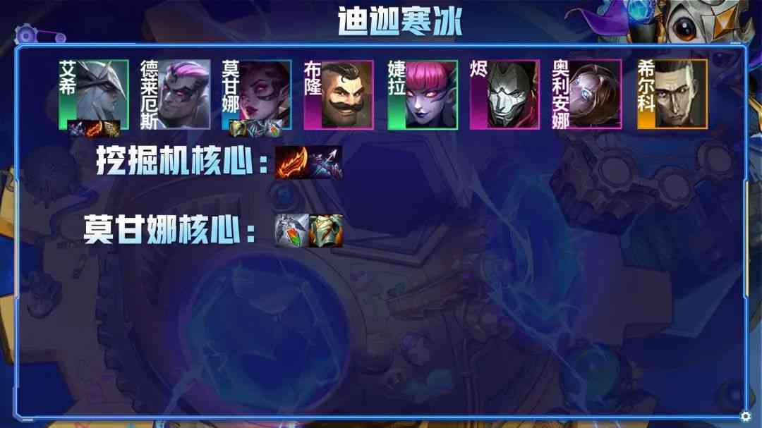金铲铲之战S6.5:一篇文章读懂装备!核心装备解析