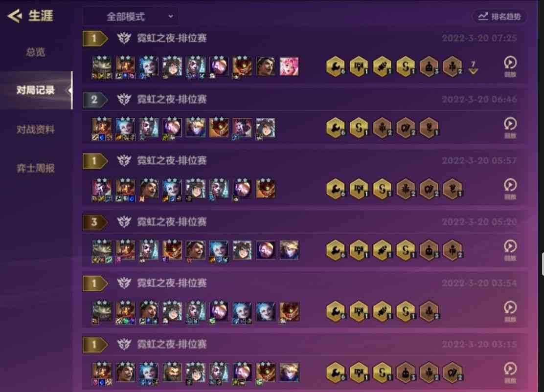 金铲铲之战:王者局十把七鸡 极客思路分享
