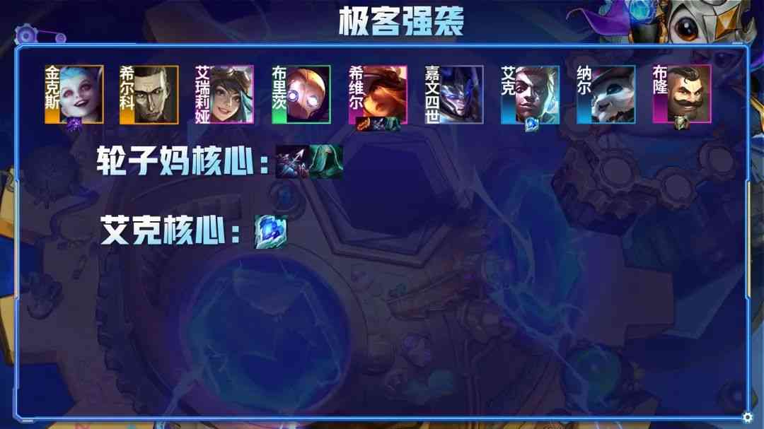 金铲铲之战S6.5:一篇文章读懂装备!核心装备解析