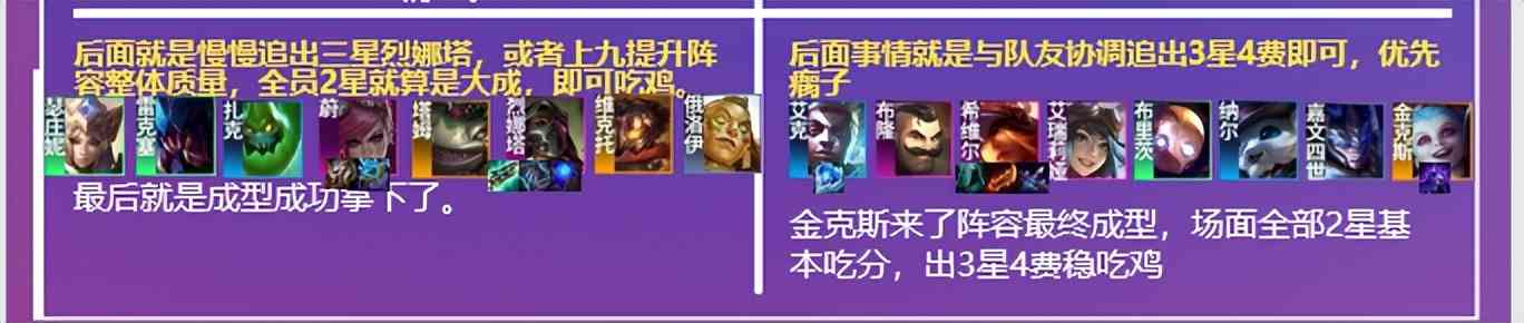 金铲铲之战S6.5:双三星4费 学会不上分都难 冲分首选组合阵容