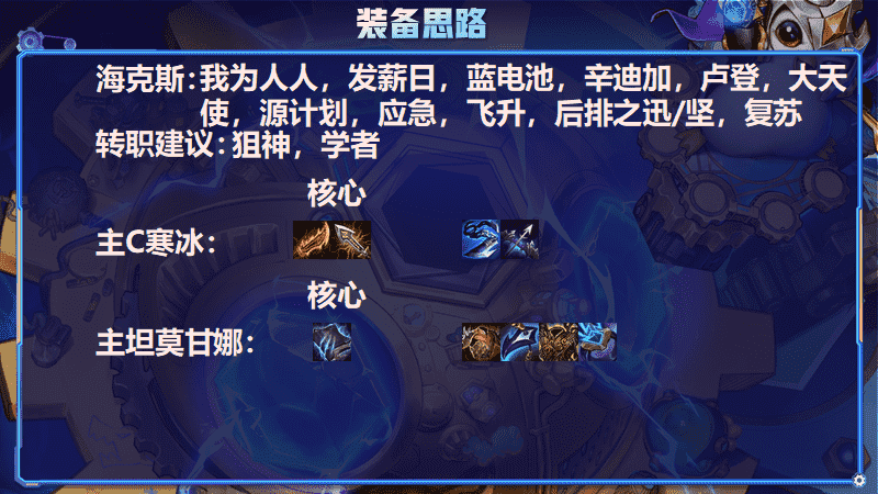 金铲铲之战S6.5:巅峰艾希回归!场均万伤!速提节奏成型前二