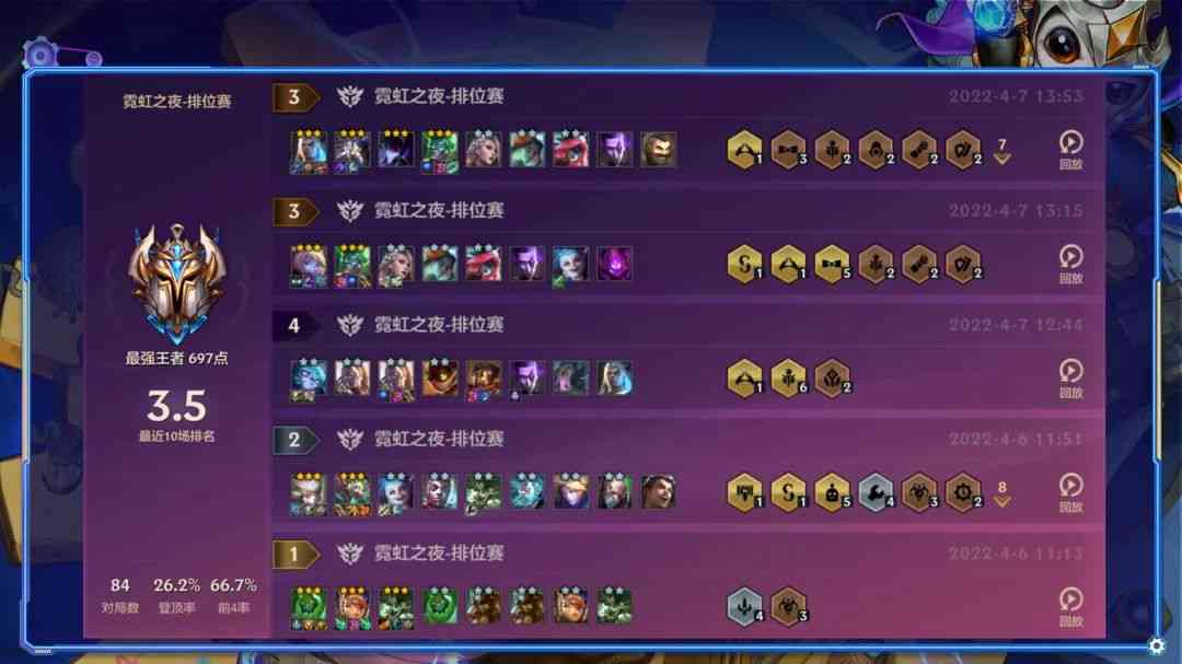 金铲铲之战S6.5:吃分还得看火男