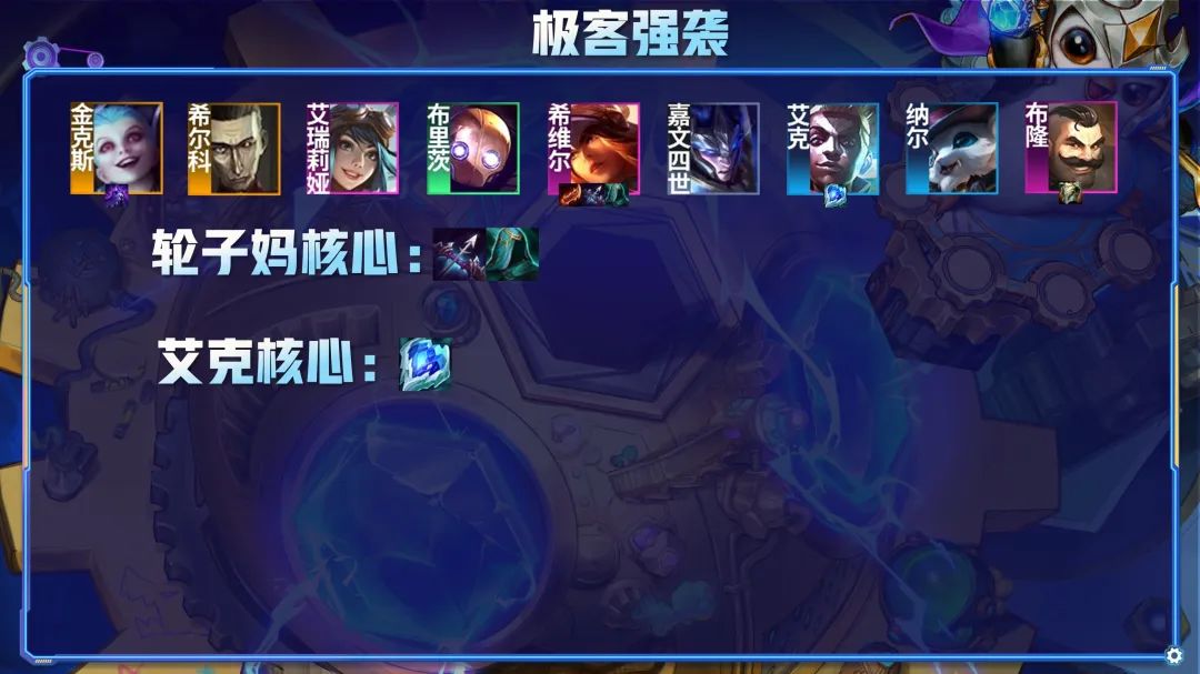 金铲铲之战S6.5:一篇文章读懂装备!核心装备解析
