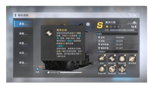  战争公约强攻流怎么玩 阵容搭配攻略 