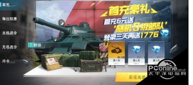 战争公约300元以内当大佬玩家
