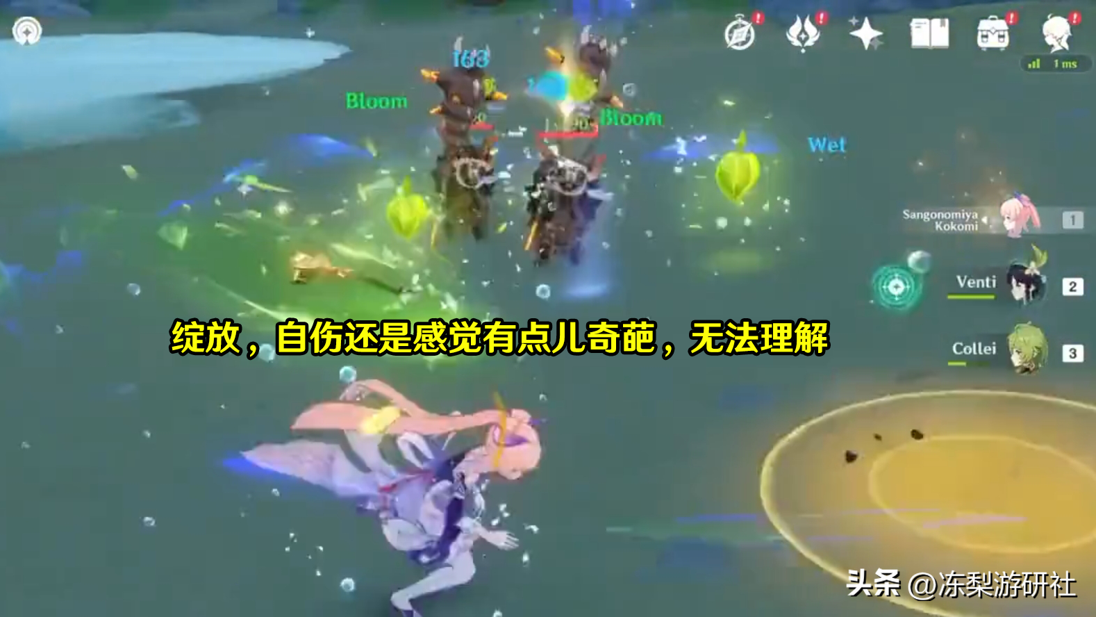 原神:绽放自伤数值削弱,赛诺大招类似雷神,妮露主打绽放反应