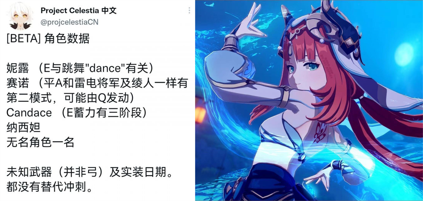 原神:提纳里加强开e变机关枪,3.1新角色确定,赛诺平A有二形态