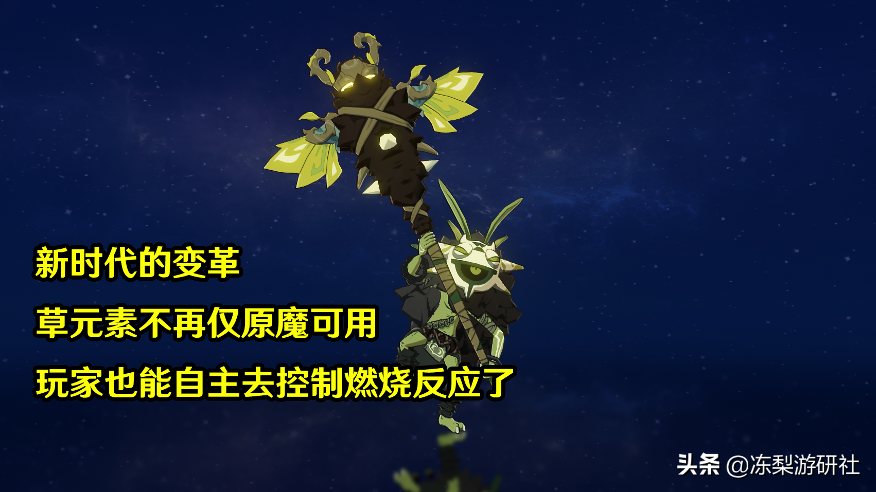 原神:须弥融甘新选择?燃烧可以解决香菱贴身问题,值得研究