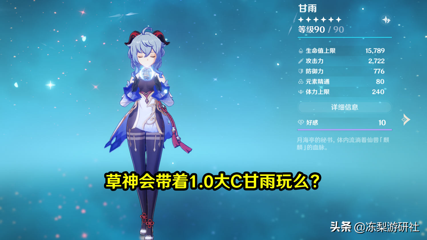 原神:须弥融甘新选择?燃烧可以解决香菱贴身问题,值得研究