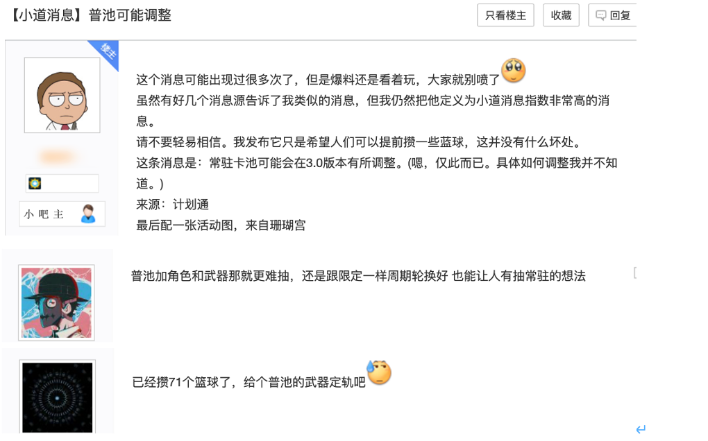 原神:3.0天气系统大改,新怪物属性曝光,常驻卡池调整引热议