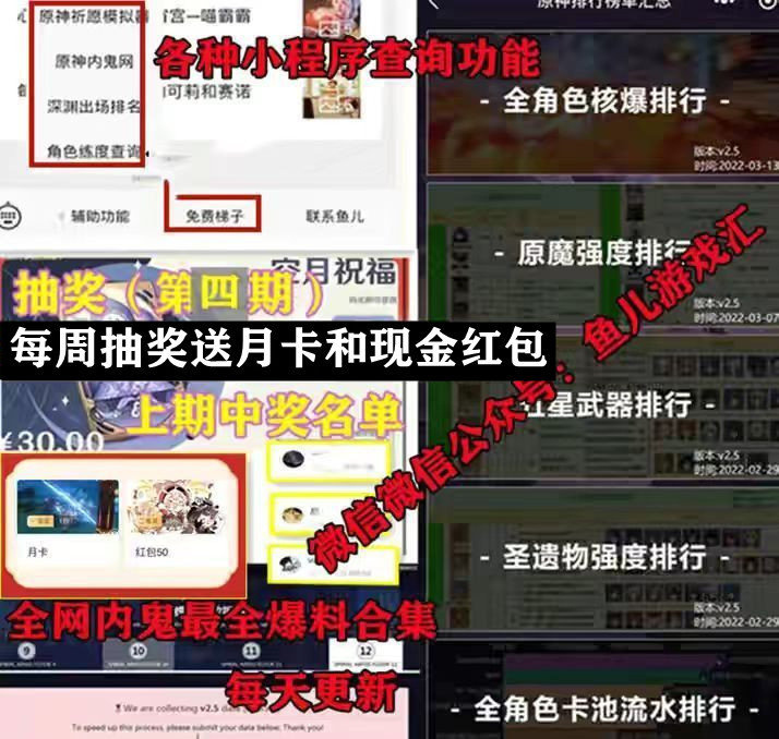 原神:3.1版本卡池曝光,深渊Buff75%雷伤加成,妮露角色技能描述