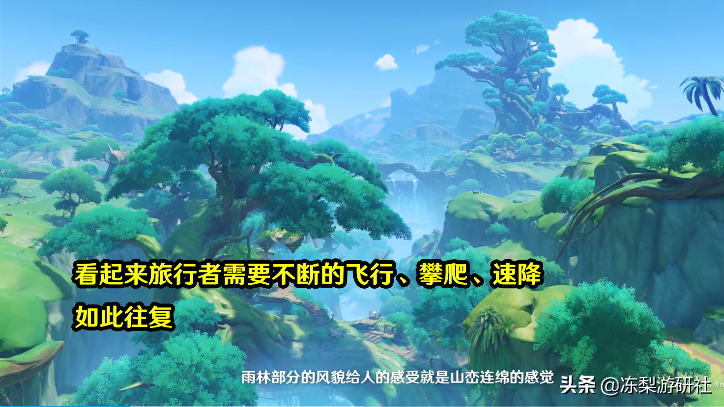 原神:须弥新爆料,刻晴看起来很重要!地形复杂宝箱可能不好找