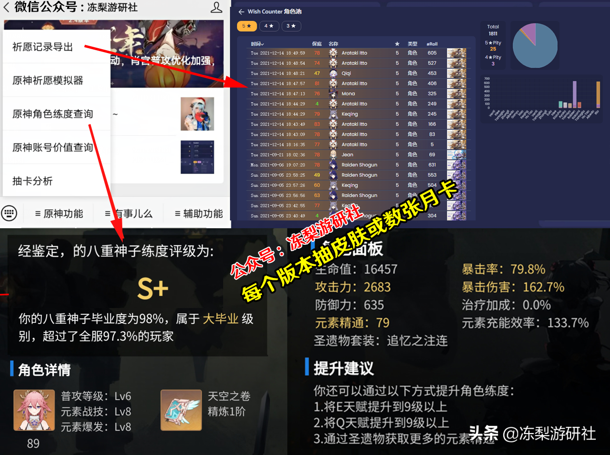 原神:须弥新爆料,刻晴看起来很重要!地形复杂宝箱可能不好找