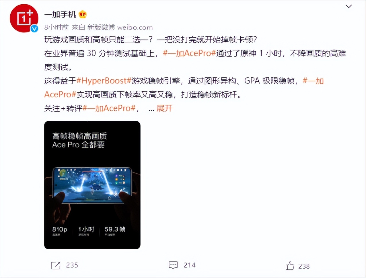 跑1小时原神平均帧率59.3帧!首发LOL手游120帧?一加新机强在哪