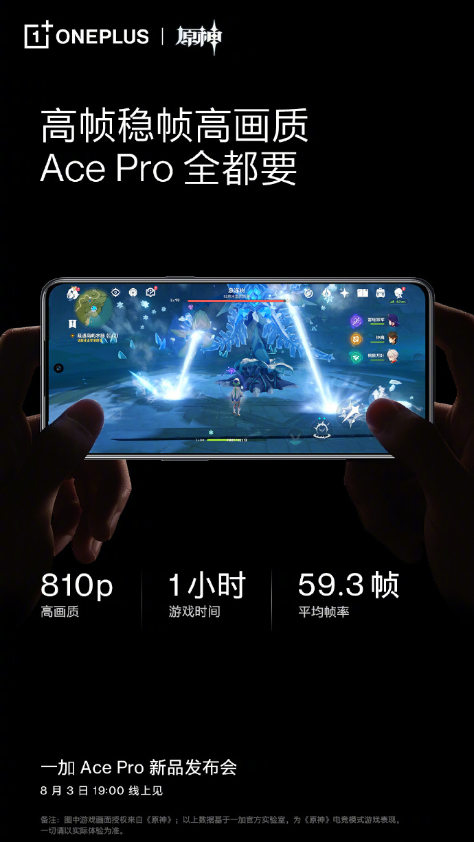跑1小时原神平均帧率59.3帧!首发LOL手游120帧?一加新机强在哪