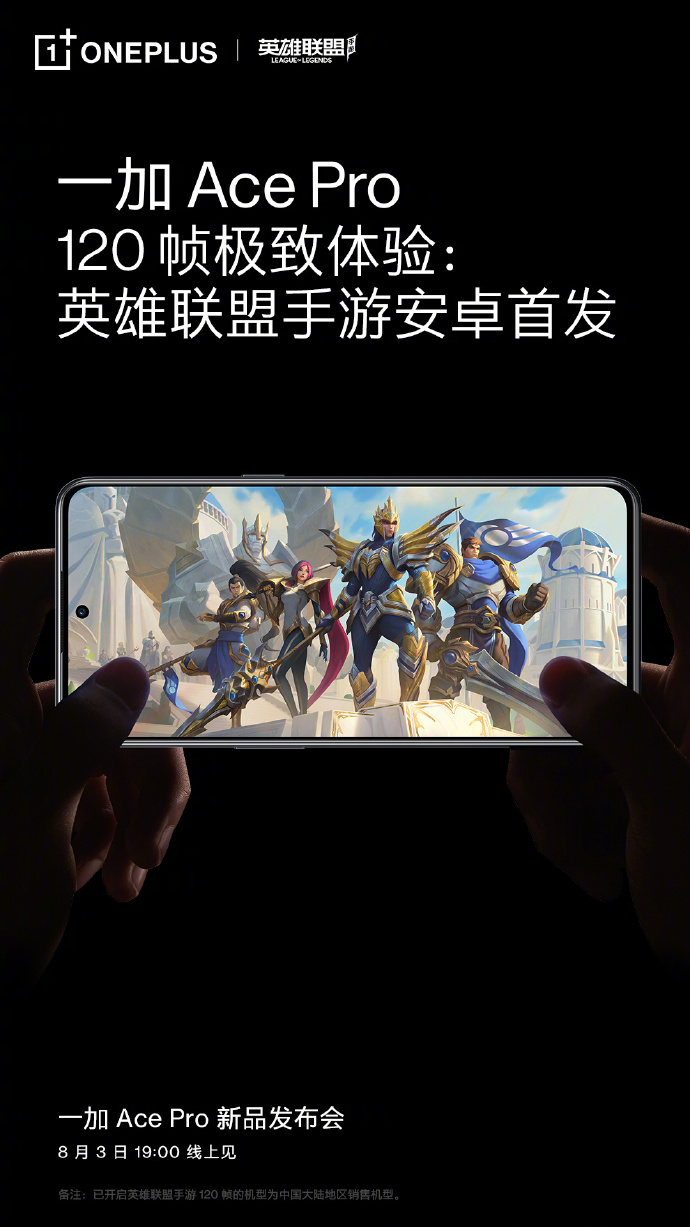 跑1小时原神平均帧率59.3帧!首发LOL手游120帧?一加新机强在哪