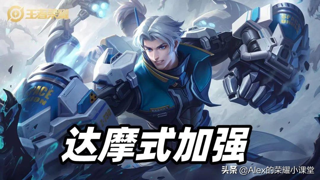 王者荣耀达摩式加强是什么梗,新生代野王曜的崛起之路