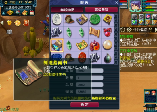梦幻西游 玩家兑换神器积分 可惜这质量还有待提高