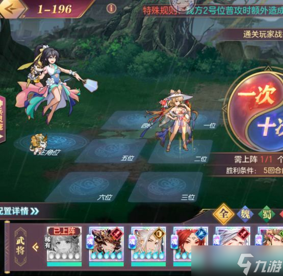 三国志幻想大陆山河遗迹星河影动赛季如何搭配阵容