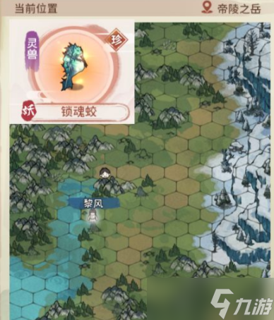 我的门派锁魂蛟嗜血狂猿和幽冥狂鲨在哪抓