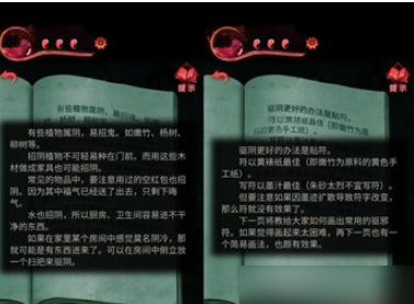 纸嫁衣3鸳鸯债第三章怎么通关-第三章攻略