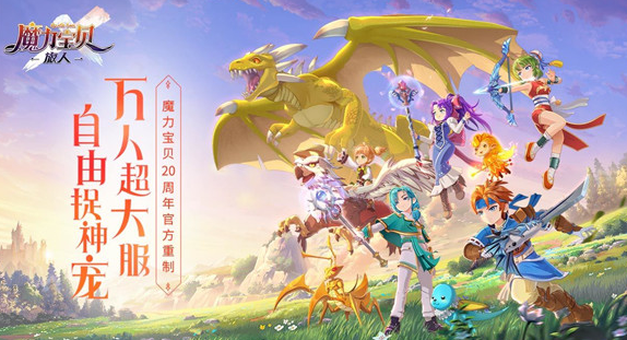 魔力宝贝旅人弓箭手怎么玩-弓箭手玩法攻略分享
