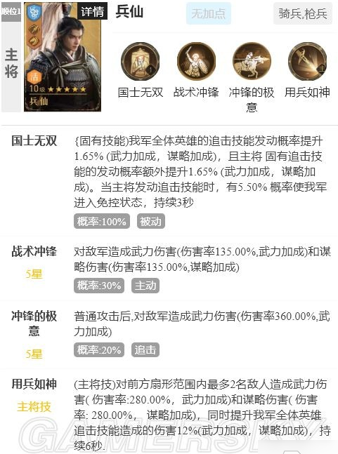 重返帝国法骑阵容攻略-重返帝国法骑阵容怎么玩