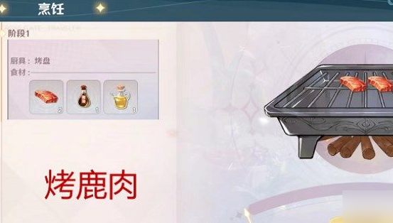 魔力宝贝旅人情意绵羊食谱配方有哪些-详细食谱配方攻略