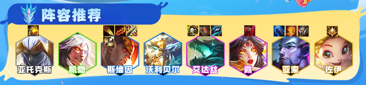 云顶之弈半娱乐金鳞九五,金鳞运营不强玩也可稳定吃大分