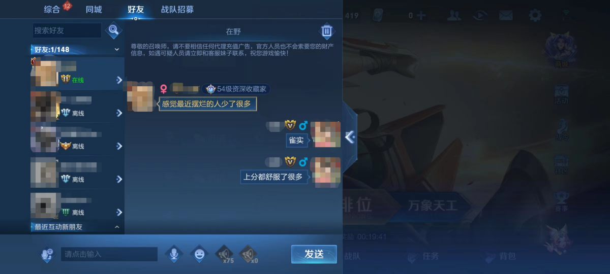 还摆烂王者荣耀夏日行动大显神威,你知道我现在上分多轻松吗