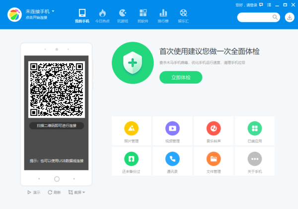 360手机助手能将手机画面投屏_投屏效果如何呢