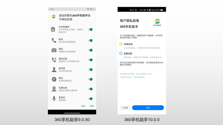 360手机助手最新版更新了哪些内容-10th版本简评