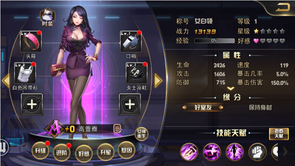 《女神保卫战》女神高萱雅技能介绍