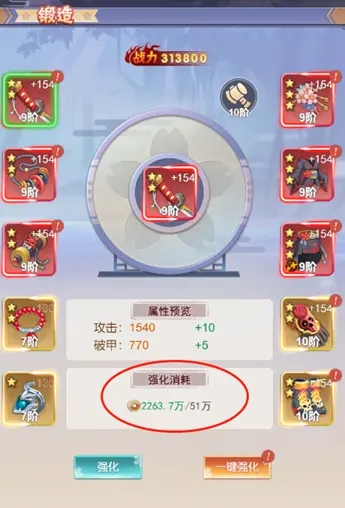 九州谕怎么锻造武器-打造最强武器的方法